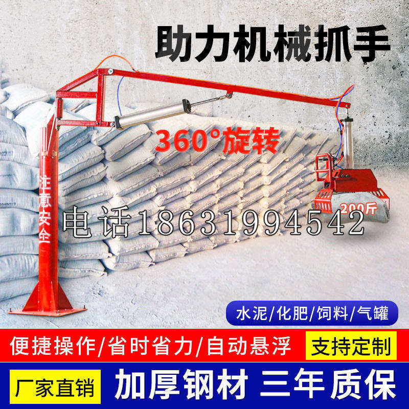 张北县助力机械抓手 平衡吊悬臂吊机车 360°旋转机械手臂 翰盾